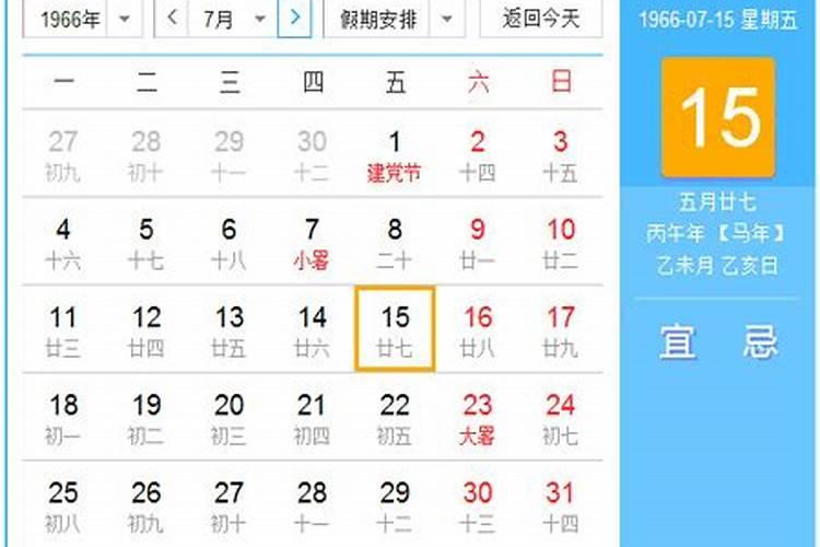 66年属马在2025年运气如何