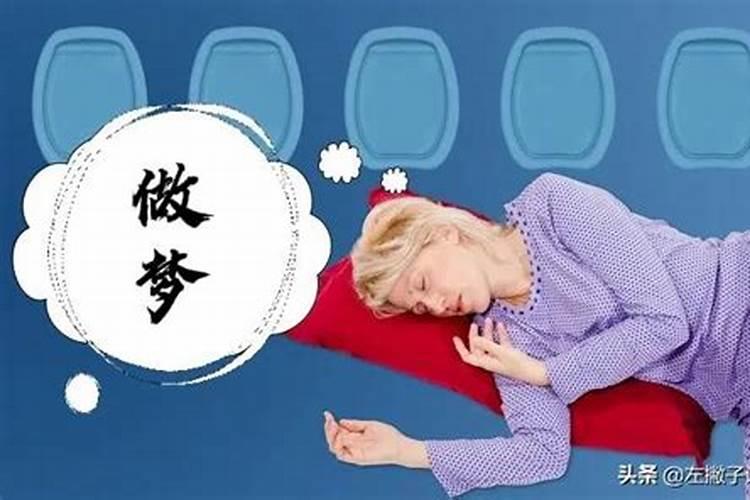 做梦笑醒了有什么征兆