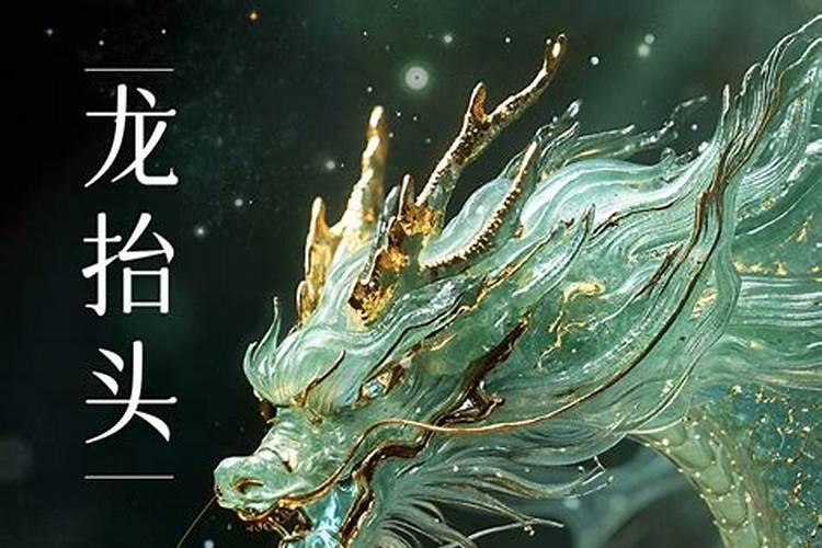 2025龙抬头几点剪头发最好