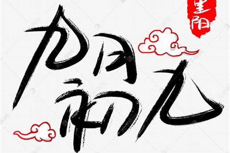 元宵,重阳,清明元宵,端午,中秋怎么排序？