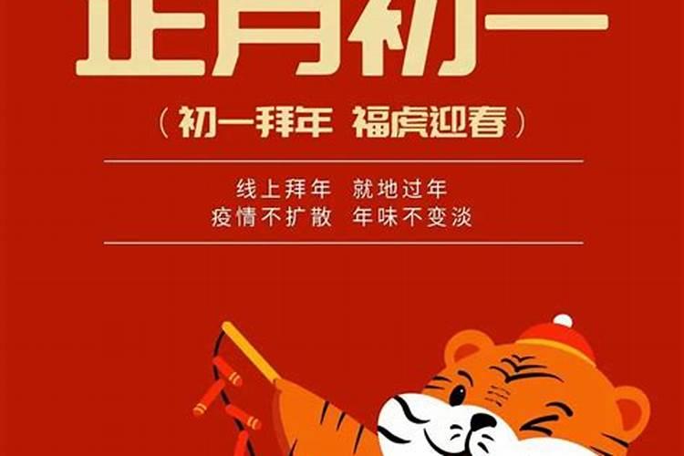 我是属虎的,今年本命年正月初一适合出远门吗？