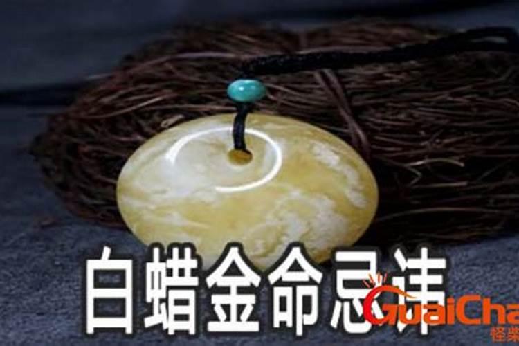 钗钏金命是什么意思