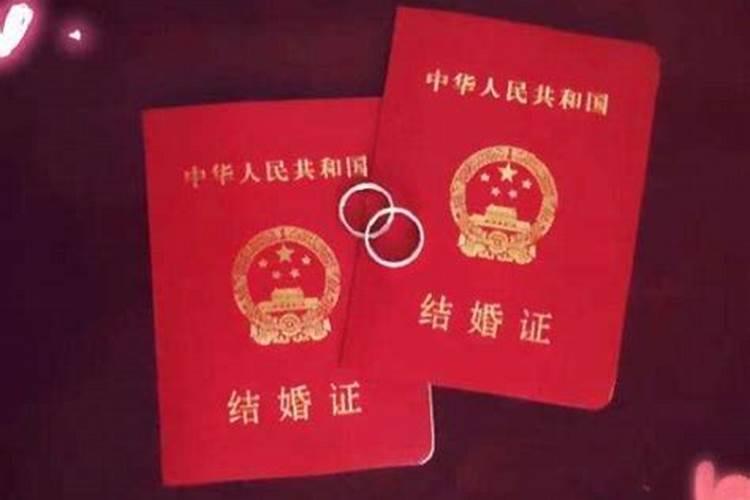 本命年能结婚吗