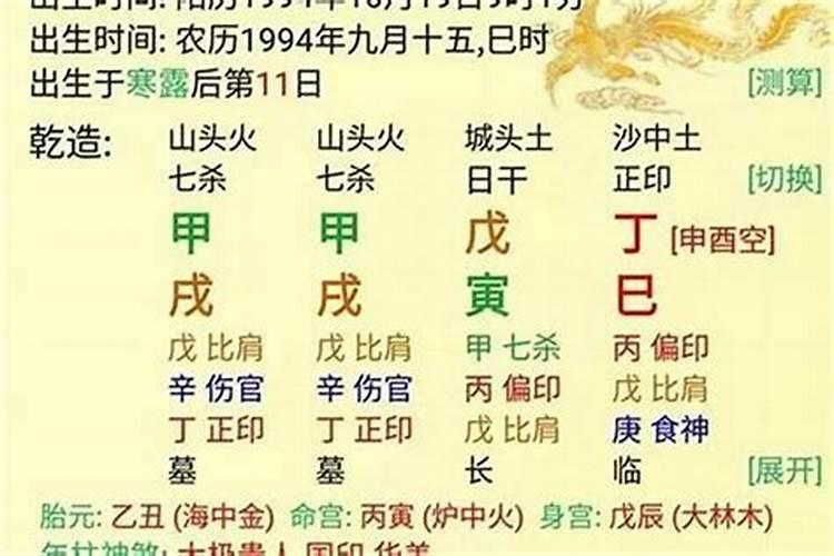怎样问出别人的出生时辰