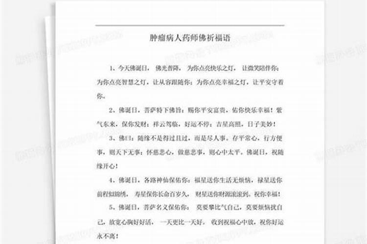 亲人得了绝症,我想去寺庙给神磕头,祈福,有没有什么要注意的