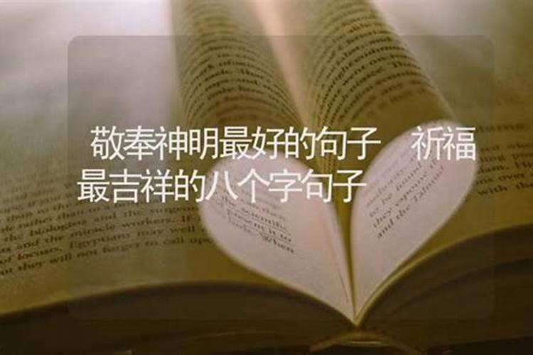 做法事消灾真的有效吗