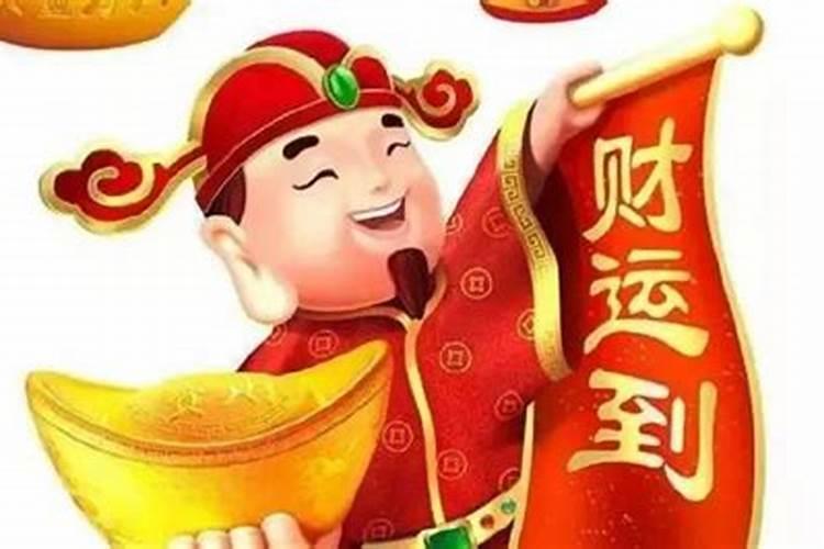 什么时候求财神最好 正月上香拜财神的禁忌
