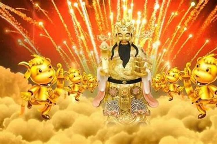 搬家了财神爷怎么办