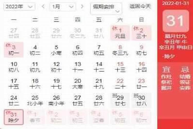 几号过年2025除夕夜