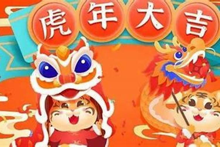 虎年2025年运势及运程