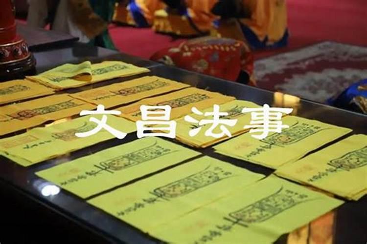 不是夫妻合婚符咒怎么处理