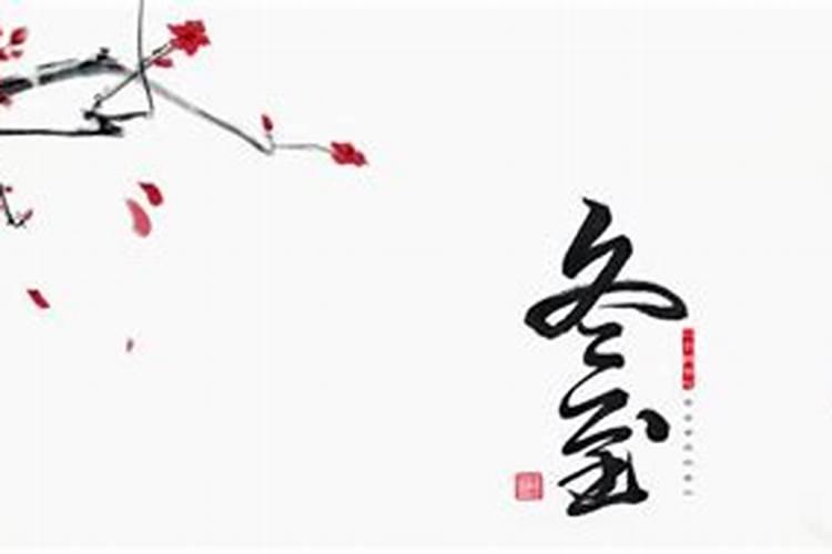 冬至夜是指前夜还是当天