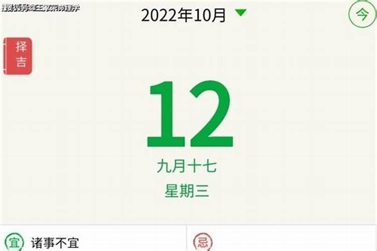 2024年7月2日老黄历