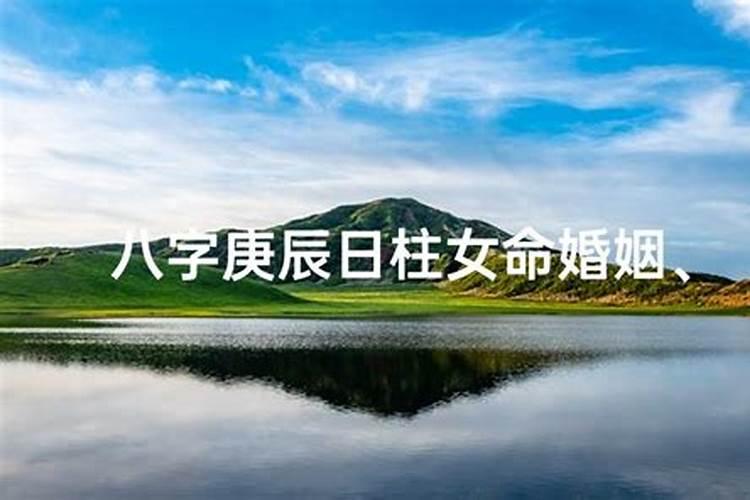 庚金女命的优缺点适合做什么好不好