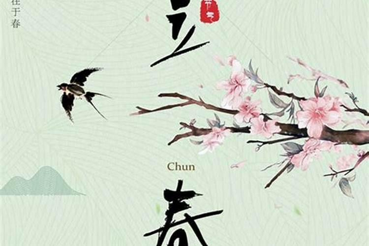 2019年真的没有立春吗 2019年是两头春吗