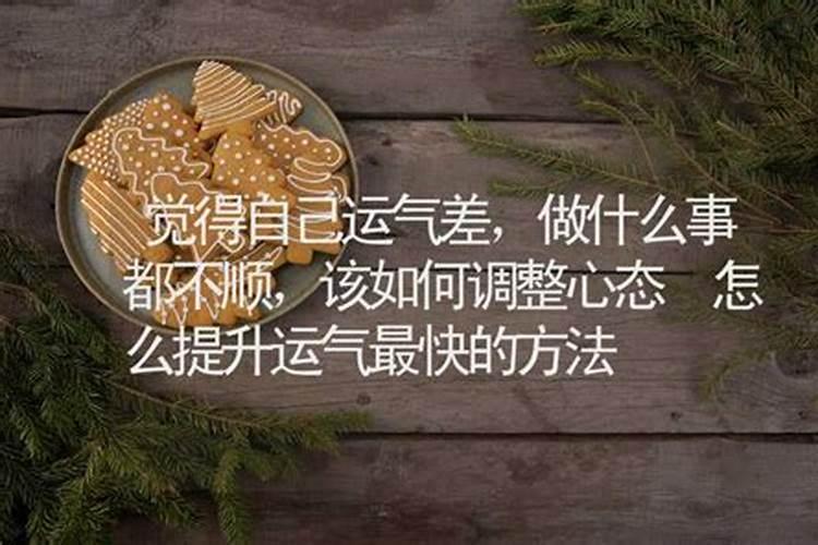 如何通过生日提升运气？
