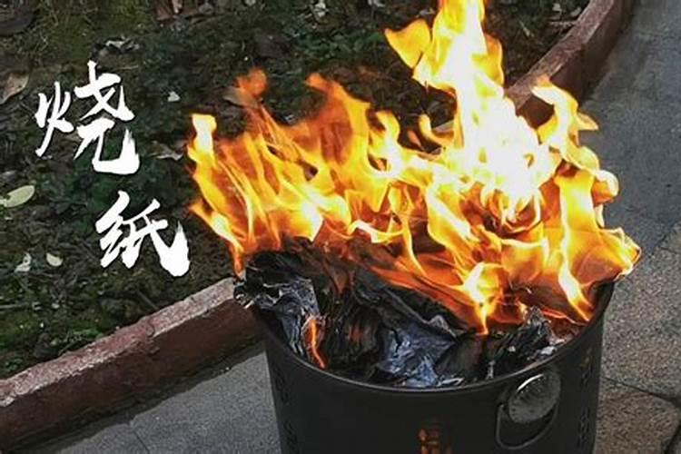 山东中元节在外地怎么祭拜
