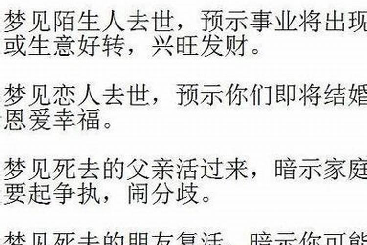 梦见墓碑是什么意思