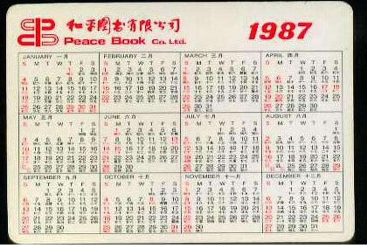 87年属兔人2024年每月运势