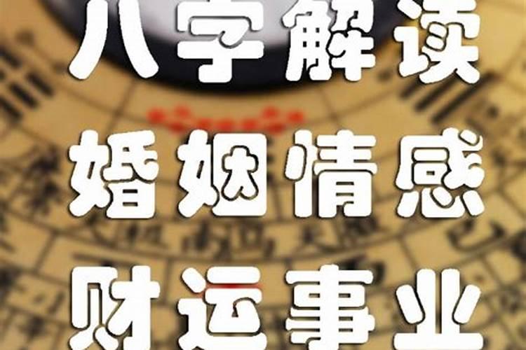 八字六亲兄弟姐妹
