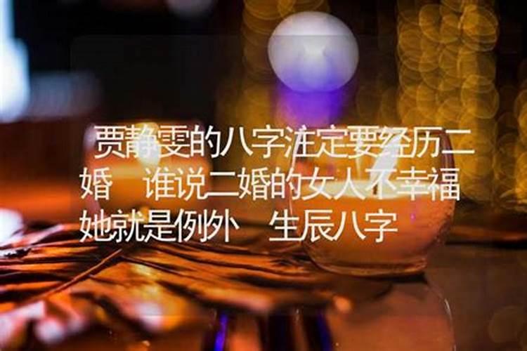 多婚的八字怎样破解 婚配对象合理选择？