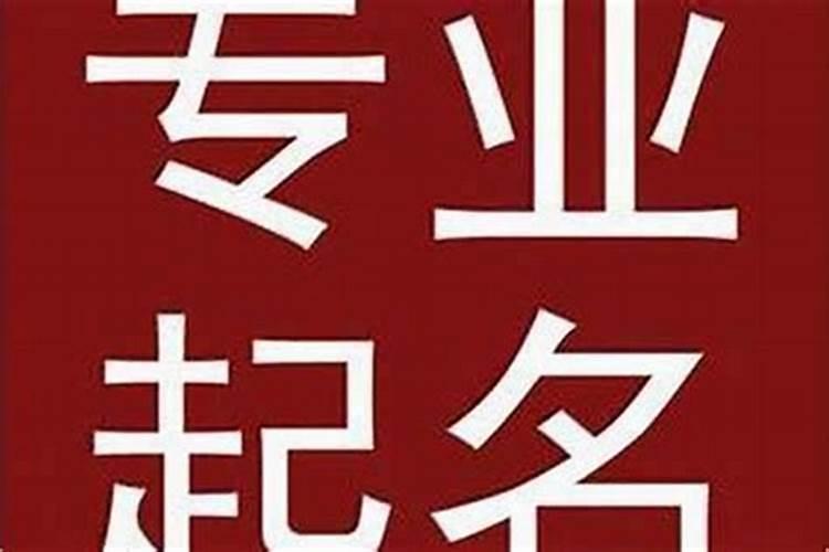 命理太岁是什么意思