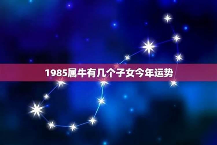 1985年农历12月14日生出来的人阳历生日是