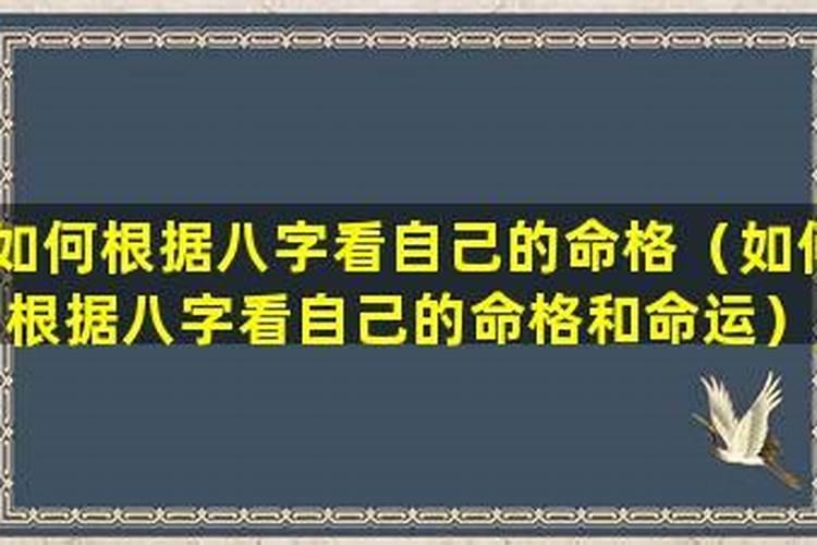 如何判断自己是金木水火土命