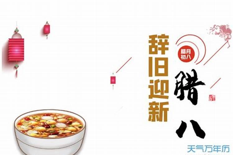 腊八节的腊最早是一种什么东西 腊八节的腊原本是什么含义