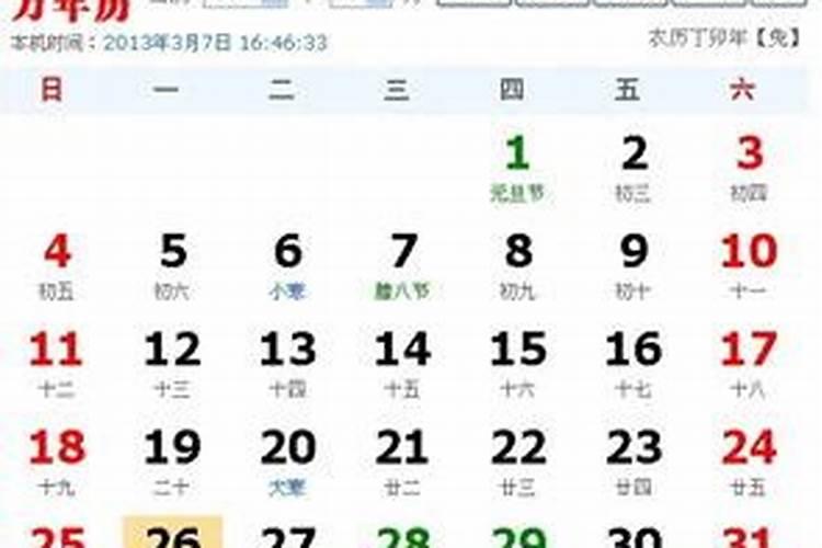 2024年腊月十八是黄道吉日吗 腊月十八有什么说法