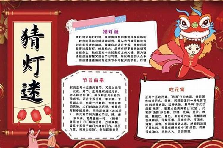 正月节的意思是什么