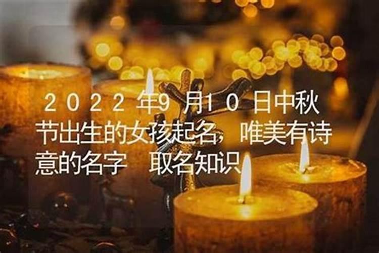 兔年中秋节生孩子好吗 兔年中秋节生宝宝好吗？