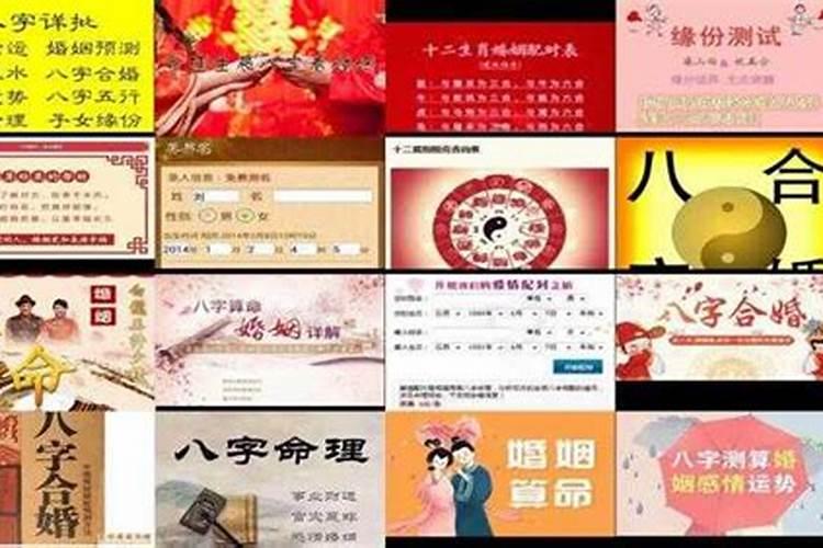 婚姻算命配对姓名姓名配对免费测算姻缘