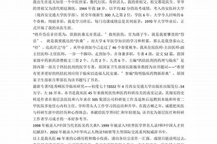 在鼠年犯太岁、冲太岁、刑太岁和害太岁要注意些什么？