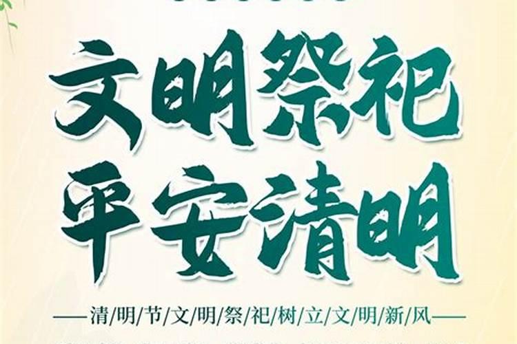 在外地清明节如何祭祀已故亲人