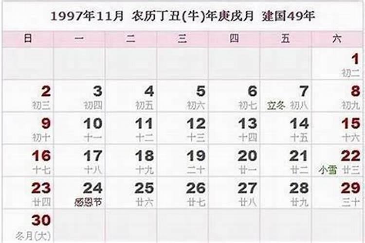 1997年农历8月初七出生男孩的命运如何？