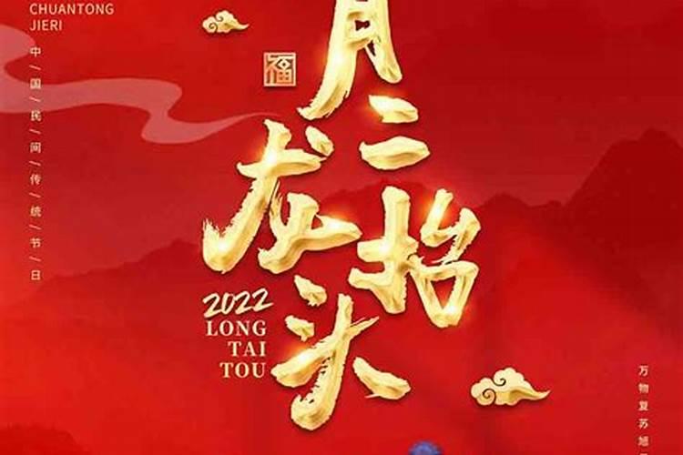 贵州二月二龙抬头的风俗
