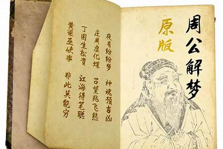 梦见狗是什么意思周公解梦