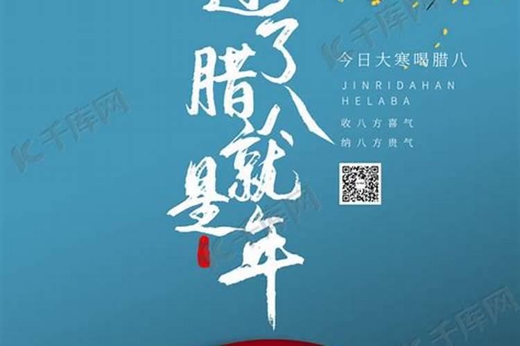 腊月十八是什么日子有什么习俗