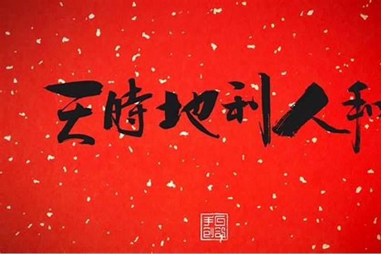 八字轻重代表什么？有没有计算公式