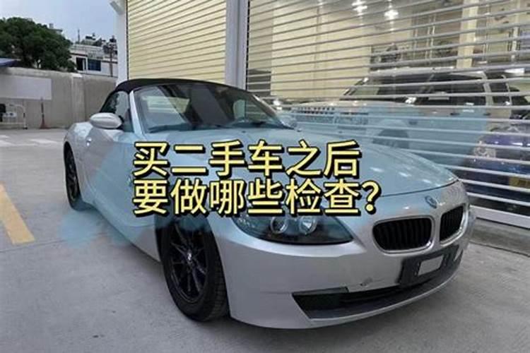 买二手车需要系上红布吗？