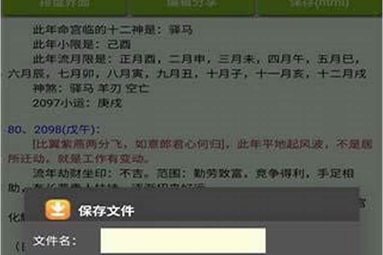 日支为寅申巳亥,主配偶为人踏实敦厚。官杀不杂有印扶,嫁夫定是登云梯...