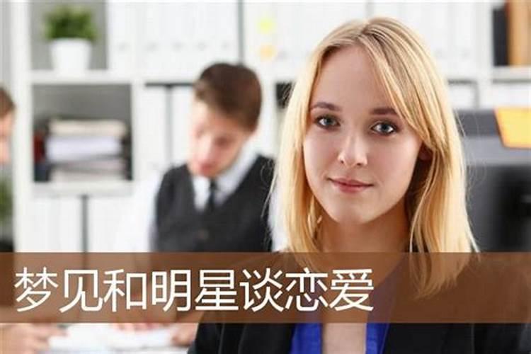 梦见和男朋友重新认识 他在追我 这是什么意思？
