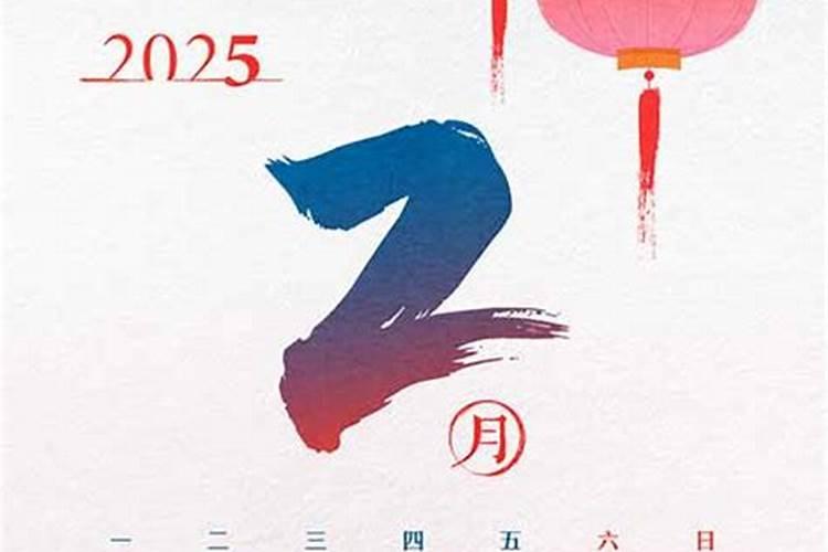 2025年放假调休时间表