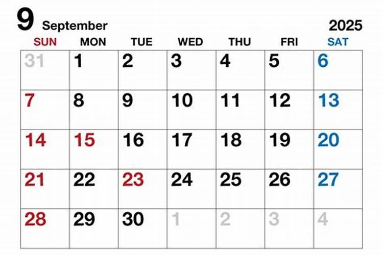2025年9月16号农历七月二十九出生的男孩八字高分起名字