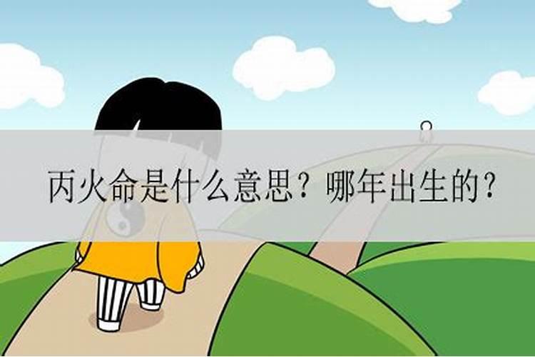 女方是甲木,男方是丙火可以合婚吗