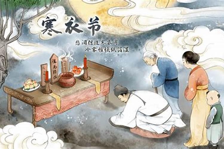 十月初一寒衣节的忌讳 寒衣节什么时候