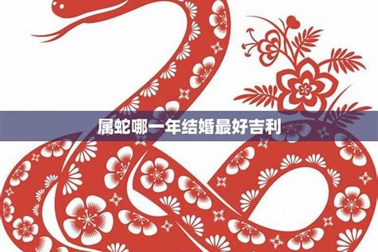 本命年结婚有什么说法