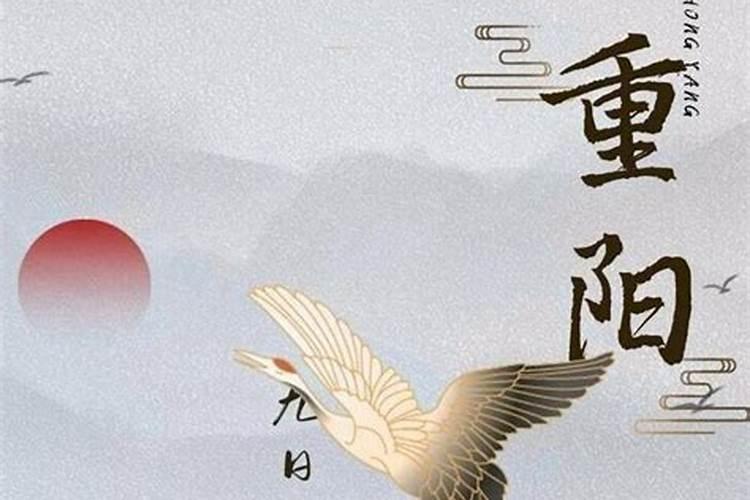 重阳节登高的寓意是什么