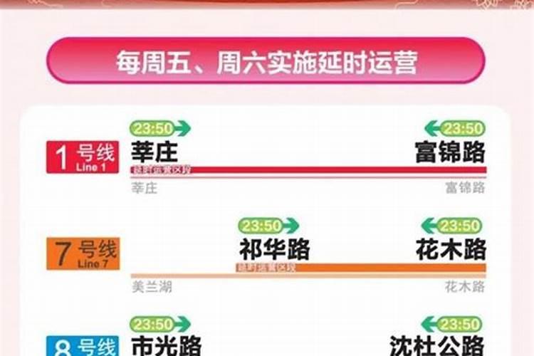 2024福州地铁春节运营时间